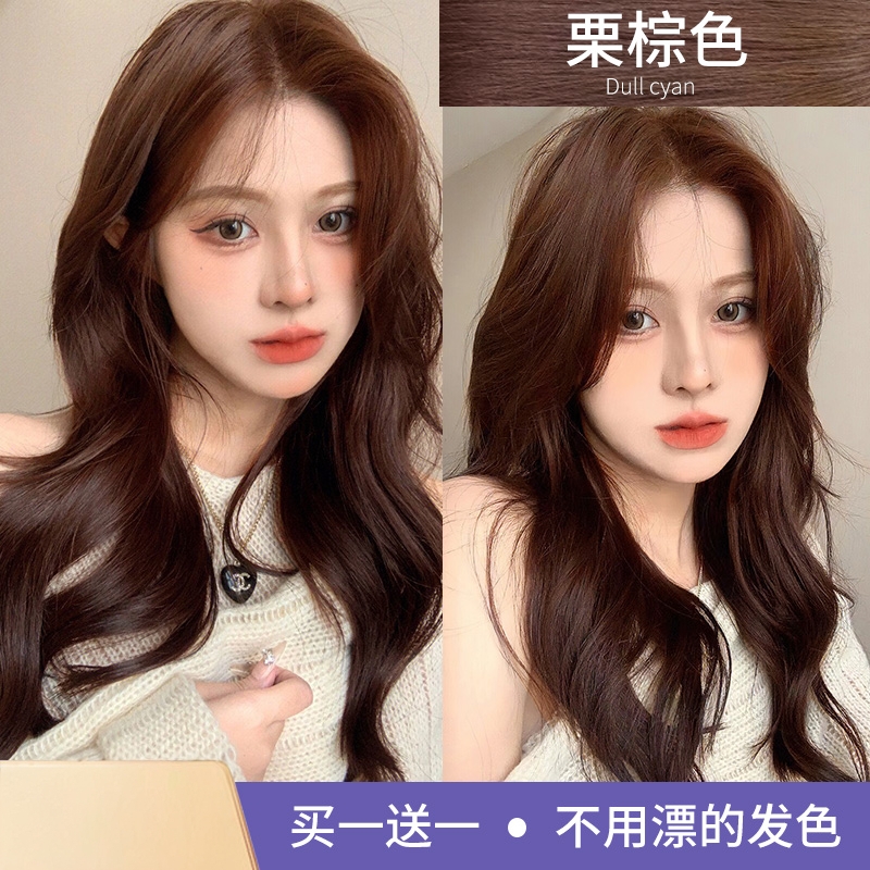 绿宸染发膏染发栗棕色买一送一