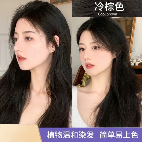 广州俪缇染发膏温和冷棕色盖白发