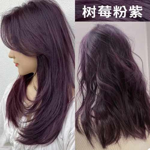 绿宸染发膏广州树莓粉紫买一送一