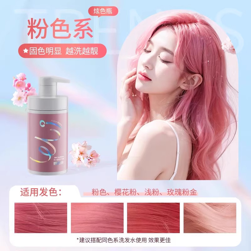 乐力固色护色护发素灰色红色粉色去黄头发补色锁色洗发水女士正品