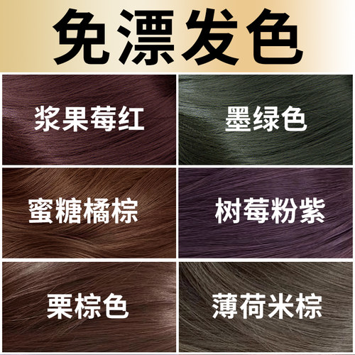 黑发免漂染发膏自己在家就能染