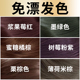 黑发免漂直染发剂自己在家染发不用漂染发膏咖啡色薄荷米棕植物女