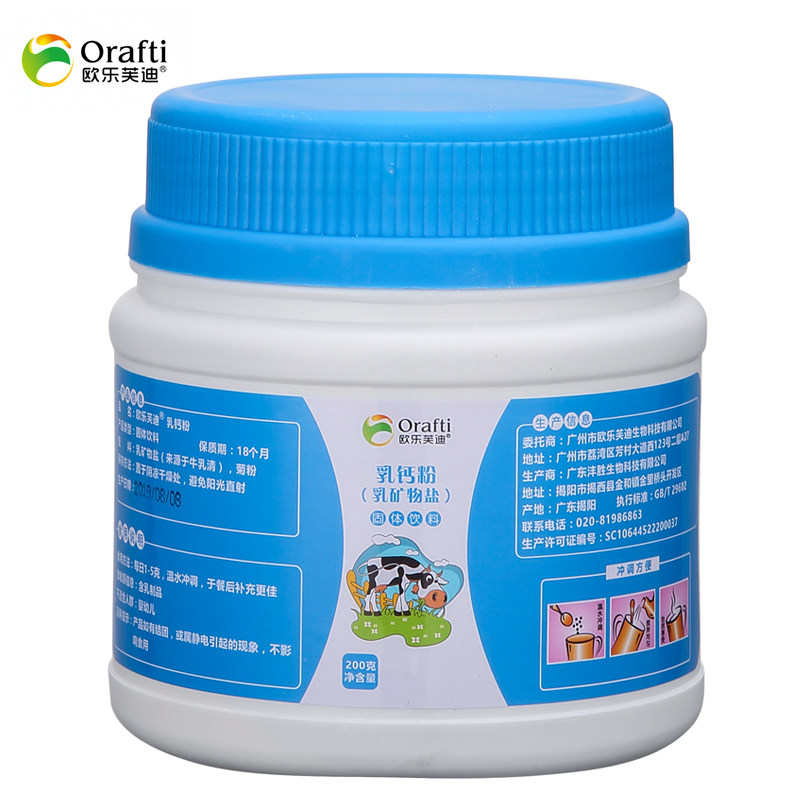 欧乐芙迪青少中老年孕妇成人健身运动补钙强健骨骼关节乳钙粉200g