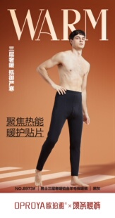 8973 棉裤 欧珀雅男士 铂金羊毛加厚三层600克保暖裤