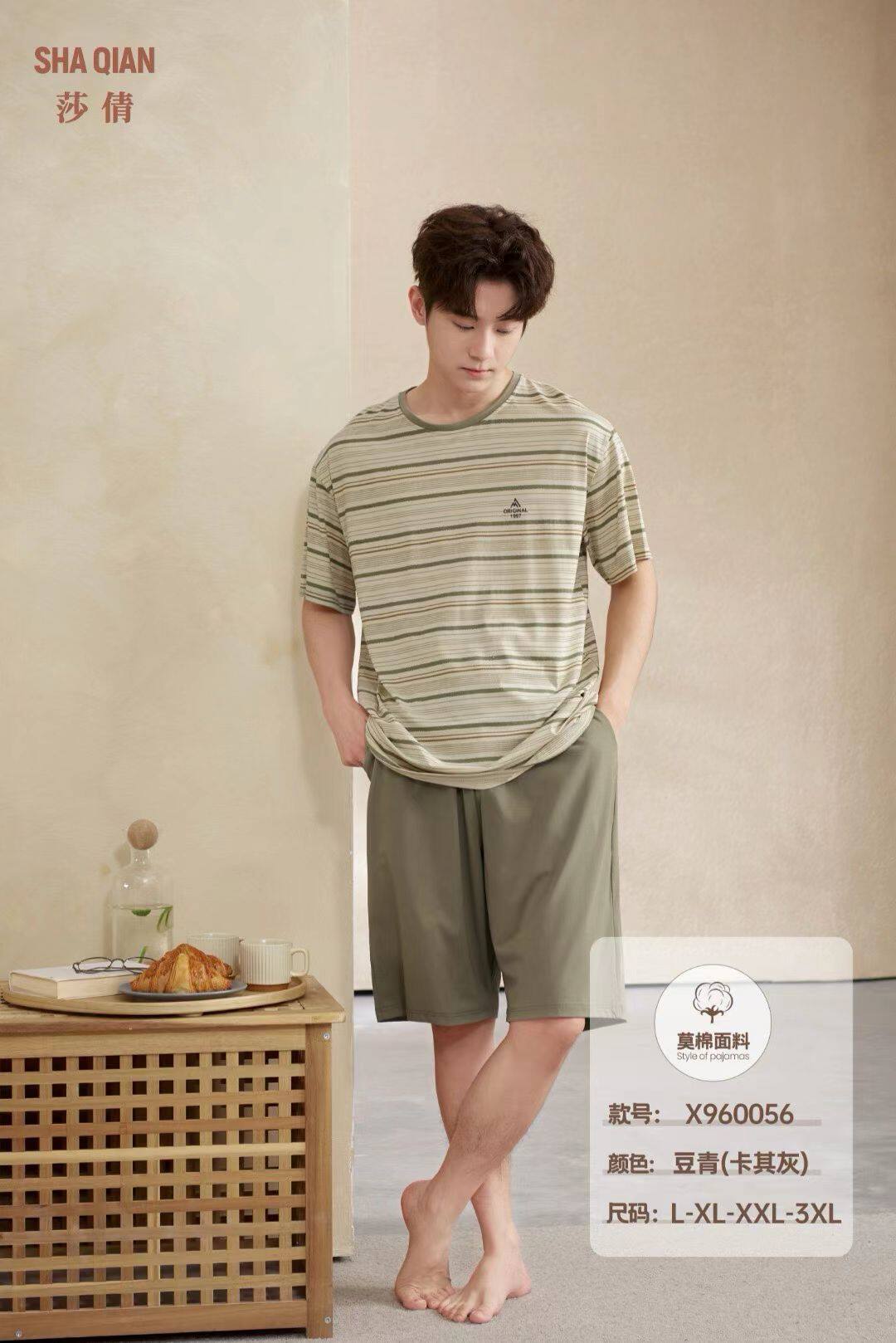 莎倩男款棉加莫代尔圆领套头短袖短裤家居服睡衣套960056