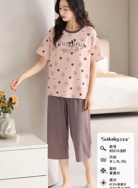 莎莱雅女款棉莱卡圆领套头短袖七分裤家居服睡衣套装85510