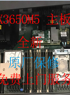 联想 SR850 SR860主板 SR650 SR590 SR530 SR630  SR868 SR665