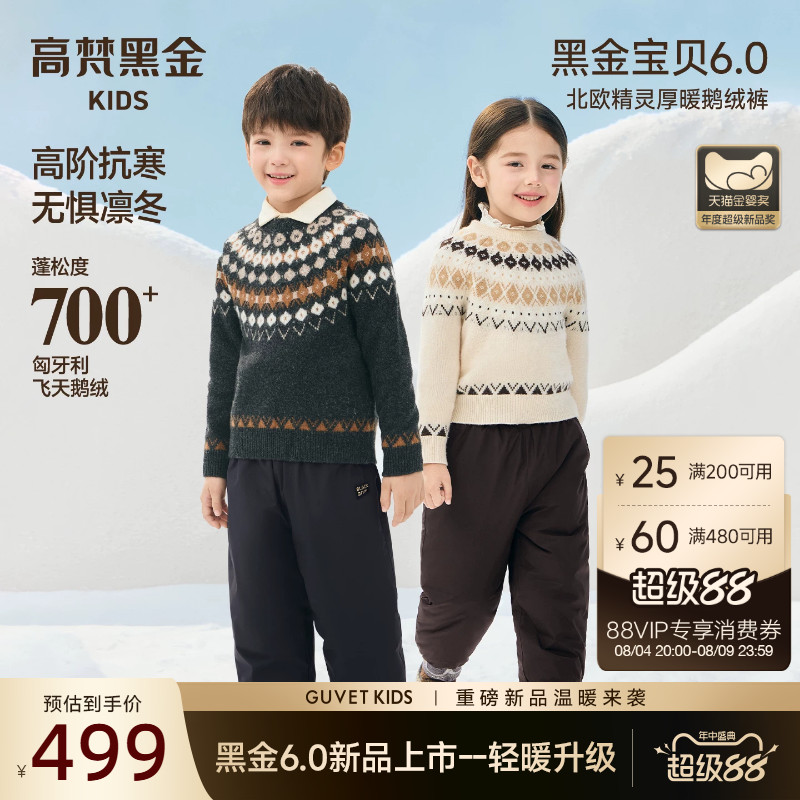 高梵黑金儿童鹅绒服宝宝羽绒裤