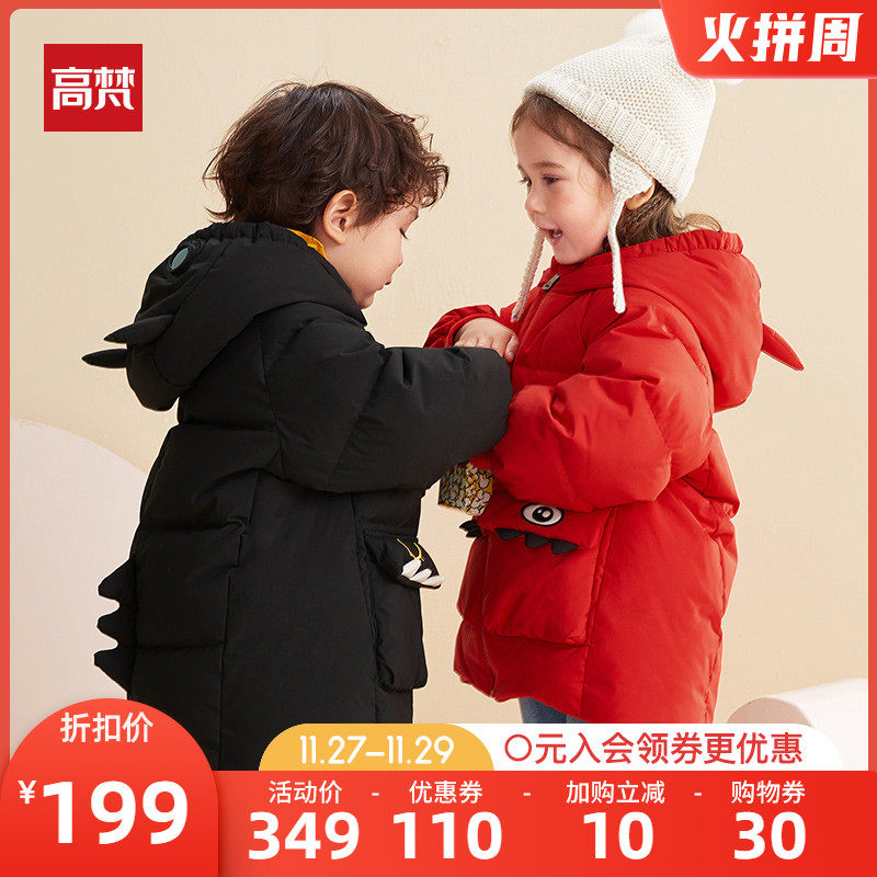 高梵儿童羽绒服2021男童女童宝宝洋气中长款冬装小童加厚童装外套