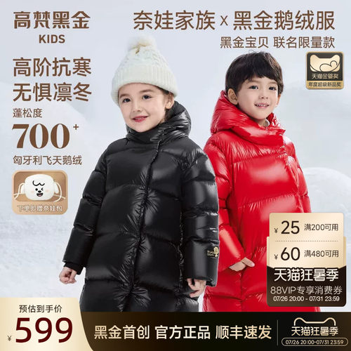 黑金抗菌鹅绒服