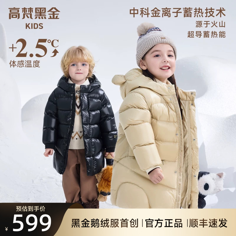 【高梵黑金儿童鹅绒服】长款加厚新款冬季北欧小熊耳朵保暖羽绒服