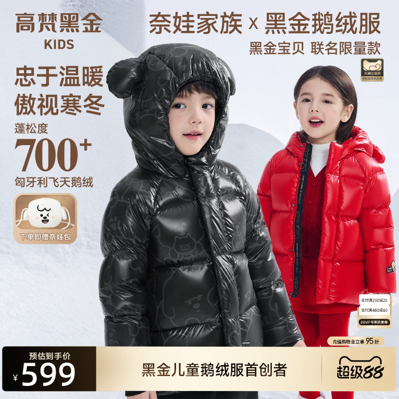 高梵黑金儿童鹅绒服男女童加厚冬季保暖羽绒服