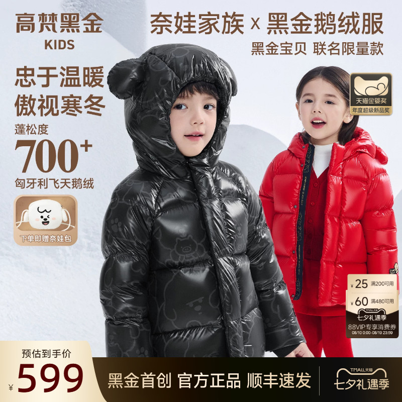 高梵黑金儿童鹅绒服男女童加厚冬季保暖羽绒服