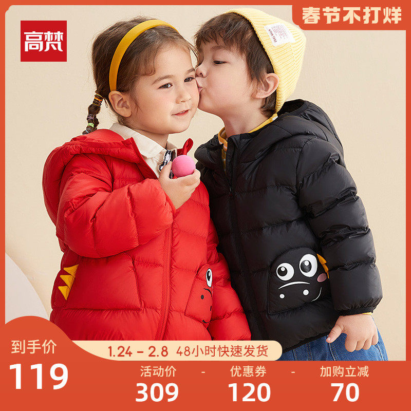 高梵儿童羽绒服2021冬季男童女童轻薄短款小童洋气婴儿宝宝童装