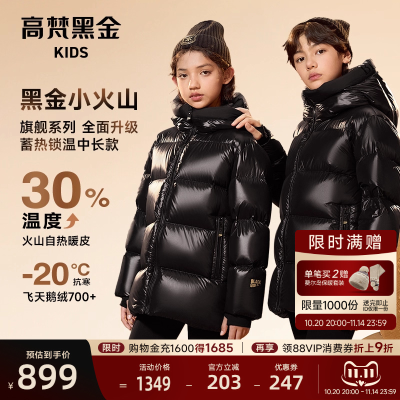 张轶程中长款鹅绒服高梵