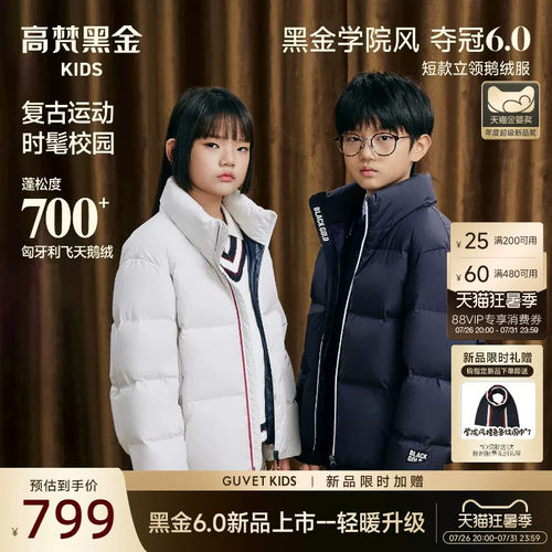 高梵黑金学院风鹅绒服