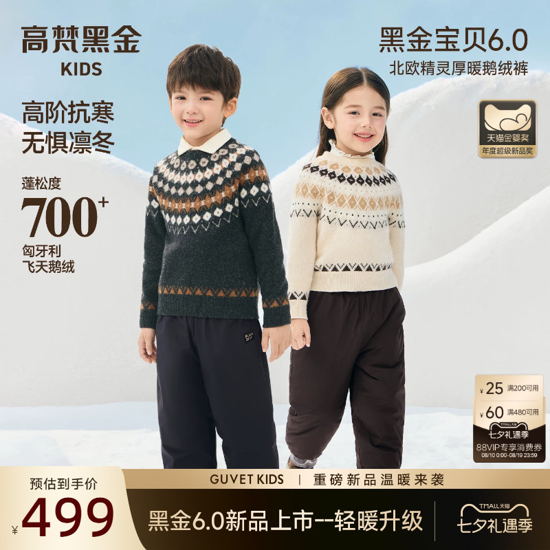 高梵黑金儿童鹅绒服宝宝羽绒裤