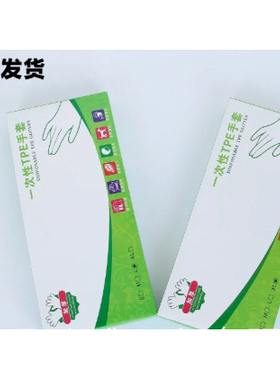 r.一次性tpe手套食品级专用加厚耐用家用抽取式透明餐饮kk