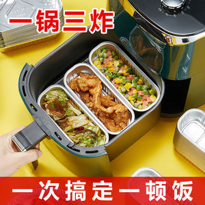 空气炸锅专用锡纸盒方形加厚耐高温食品级烤箱铝箔方便餐盒x