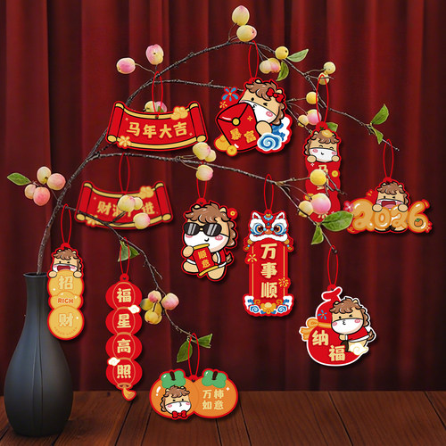 r2026马年春节装饰新年挂件元旦