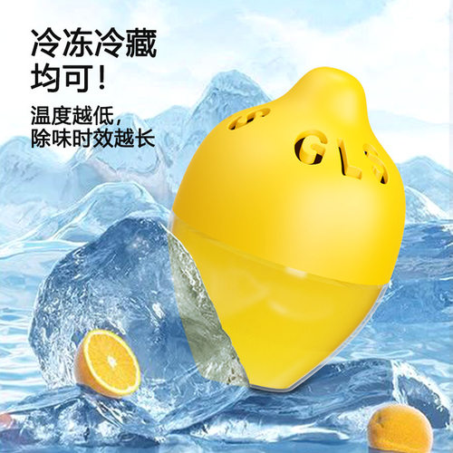 n2冰箱除味剂空气清新除味蛋家用除臭防串味去异味净化空气