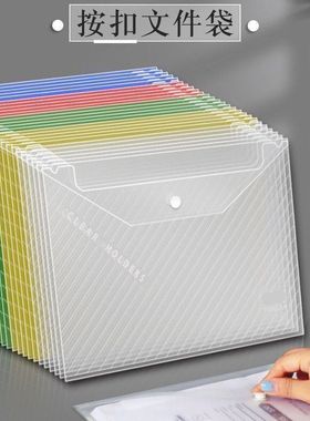 rA4文件夹防水文件袋办公文件试卷档案袋斜纹a4透明按扣袋kk