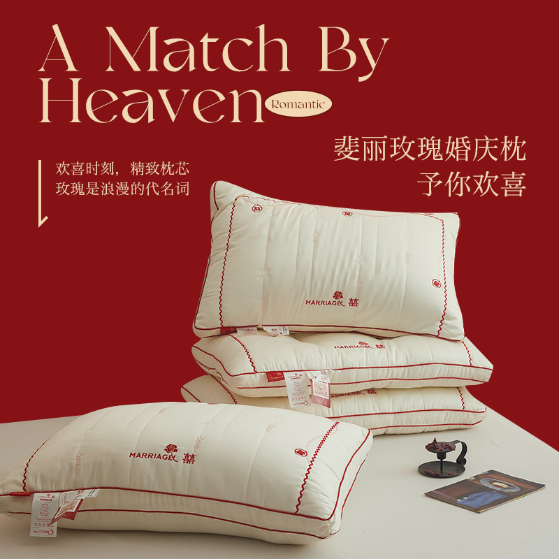 结婚喜字大气刺绣婚庆枕芯枕头家用单人全棉护颈枕助睡眠低高枕