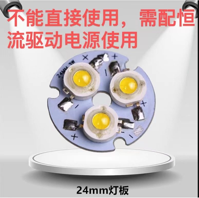 高亮大功率led灯珠带铝基板圆形灯板白光灯泡射灯蜡烛灯照明光源,家装灯饰光源,LED球泡灯,淘宝优惠券,粉丝福利购,淘宝优惠卷