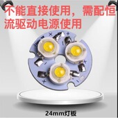 高亮大功率led灯珠带铝基板圆形灯板白光灯泡射灯蜡烛灯照明光源