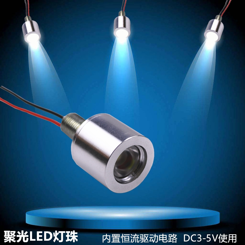 高亮聚光led灯珠带透镜散热器3.7v射灯usb5v灯泡电池模型diy光源