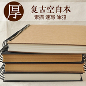 可定制涂鸦本 空白手绘本DIY 硬壳超厚A4素描本 速写本