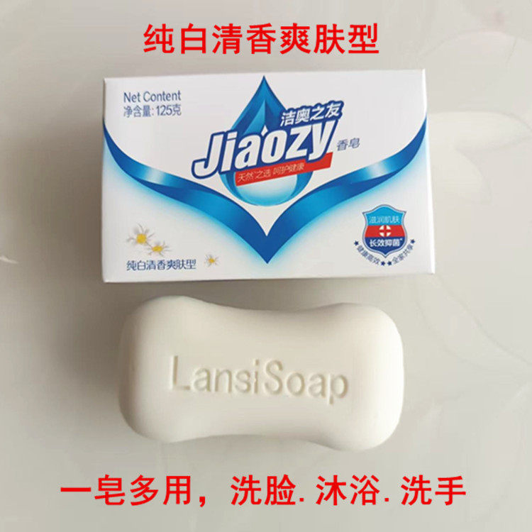 正品125克纯白芦荟香皂清香控香皂