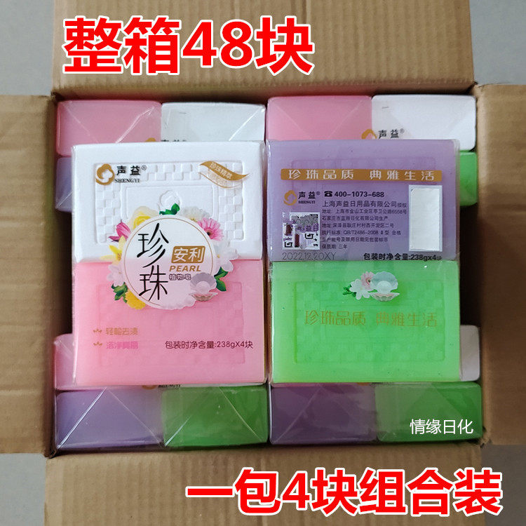 正品声益珍珠多功能肥皂洗衣皂香皂238克*4块*12组包邮促销|msdalam kategori Care pembersih/tuala wanita/kertas/Aromatherapy, bahan pencuci pakaian/ejen Care, sabun dobi - dari Buy2taobao.com untuk memberikan perkhidmatan ejen Taobao profesional membeli