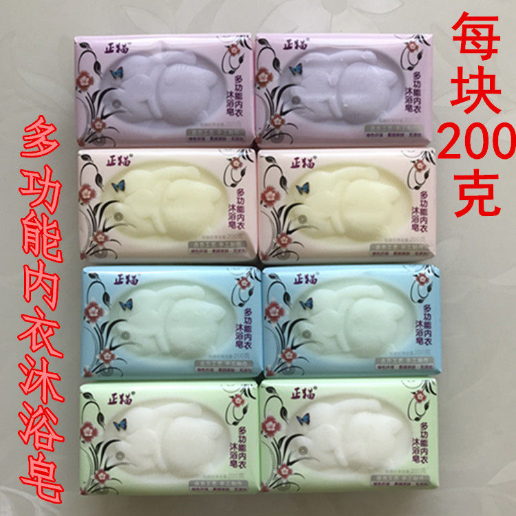 正品多功能内衣沐浴皂强效去渍清洗衣皂