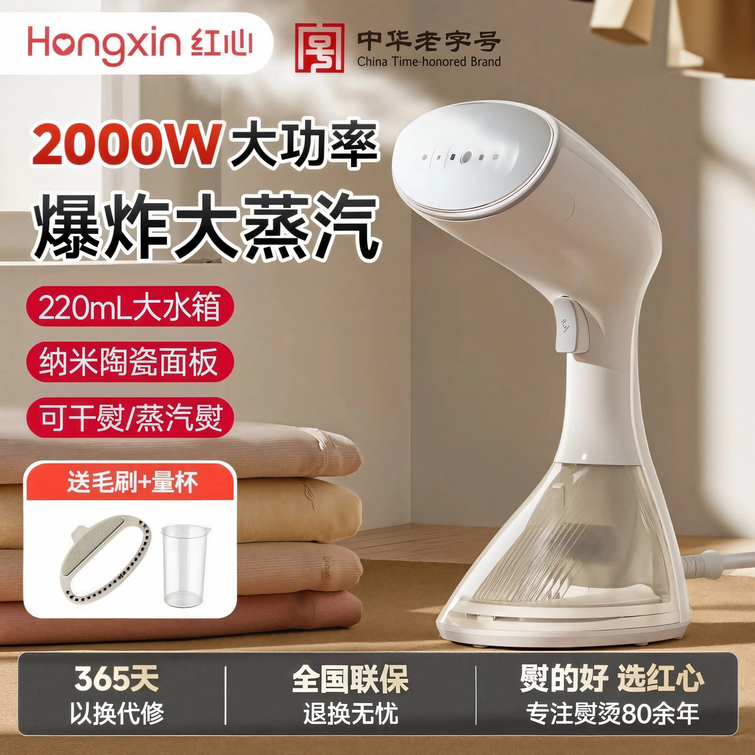 红心蒸汽熨斗小型手持挂烫机家用烫衣服神器新款便携式熨烫机正品