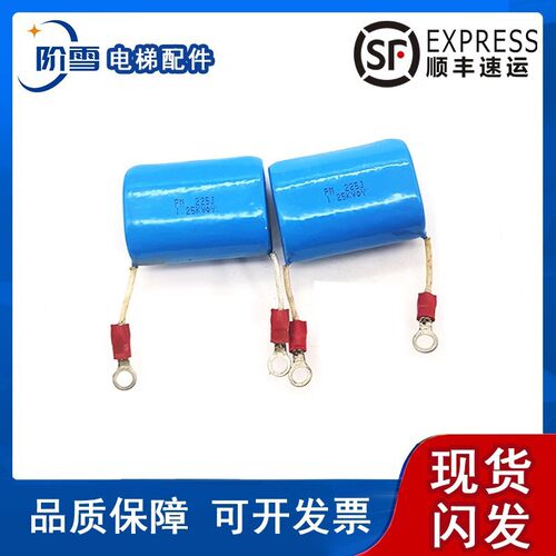 永大模块专用电容PM225J1250V