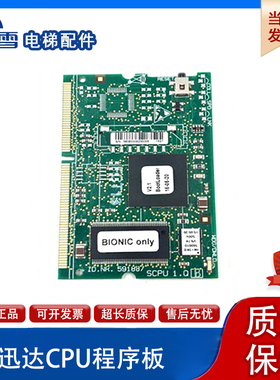 电梯配件迅达3300 3600CPU程序板591887支持各种协议现货热卖促销