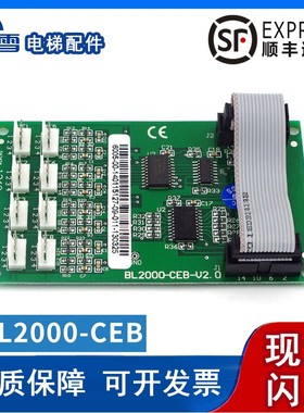 沈阳蓝光轿厢指令扩展板BL2000-CEB-V2.0 FR2000-CEB通讯板排线