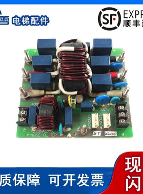 永大电梯滤波器板NOISEFILTER 50PTSS74-1/50PTST64原厂品质安装
