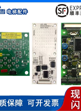 东芝电梯外呼板HID-100A/155A UCE13-97A LED-100B现货正品 包邮