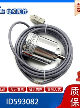 迅达电梯300P 5400轿顶编码器绝对值井道编码器ID593082原厂质保
