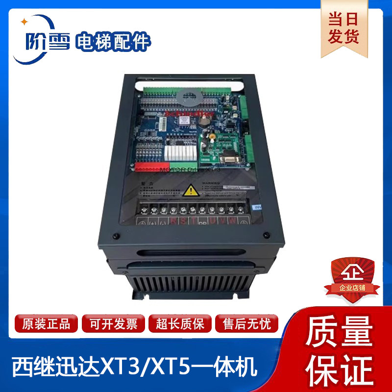 适用于西继迅达电梯变频器XT-3-4011-4015主板SCH5600-V3现货99新