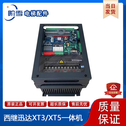 适用于西继迅达电梯变频器XT-3-4011-4015主板SCH5600-V3现货99新