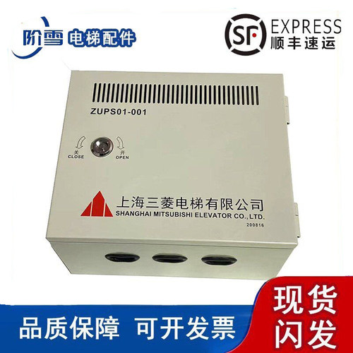 三菱不间断电源ZUPS01-001