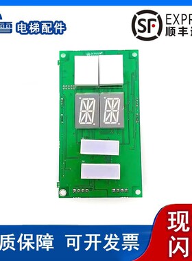 江南快速SWEET外呼显示板A3N53645 A3J53644原厂电梯配件安装热卖