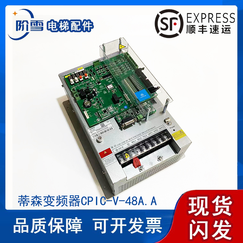 蒂森变频器CPIC-V-48A.A