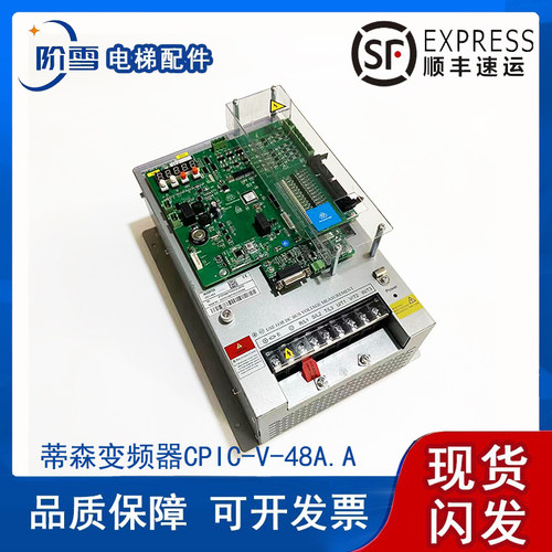 蒂森变频器CPIC-V-48A.A