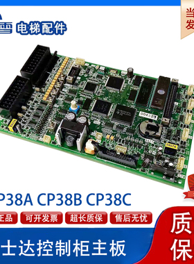 富士达CP38B主板CP28A CP28B CP38A CP38C原配件促销热卖质保一年
