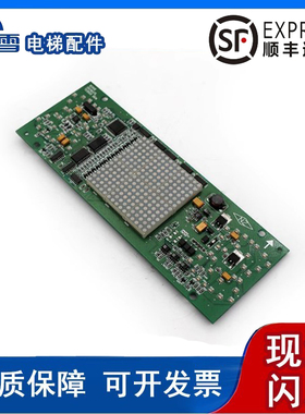 通力电梯主板显示板KM713550G01 通力轿厢显示板 KM713553H04现货