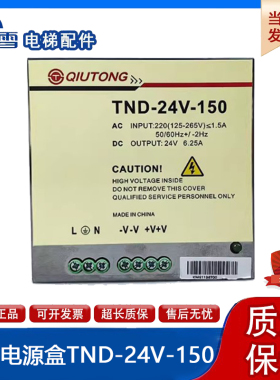 通力电梯TND-24V-150井道网络电源盒KM51136700 现货质保热卖